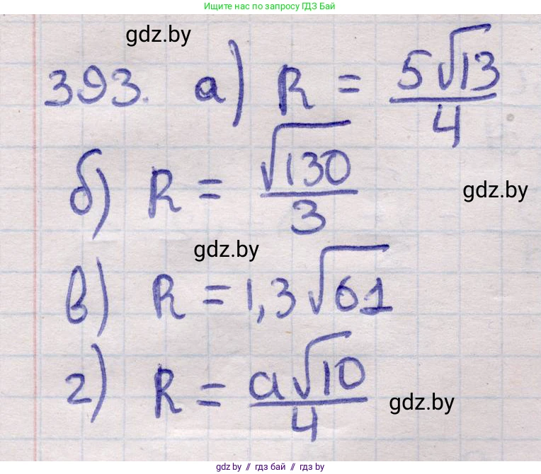 Геометрия, 11 класс Учебник, авторы: Латотин Леонид Александрович, Чеботаревский Борис Дмитриевич, Горбунова Ирина Владимировна, Цыбулько Оксана Евгеньевна, издательство Белорусская Энциклопедия имени Петруся Бровки, Минск, 2020, белого цвета, страница 144, номер 393, Решение 2