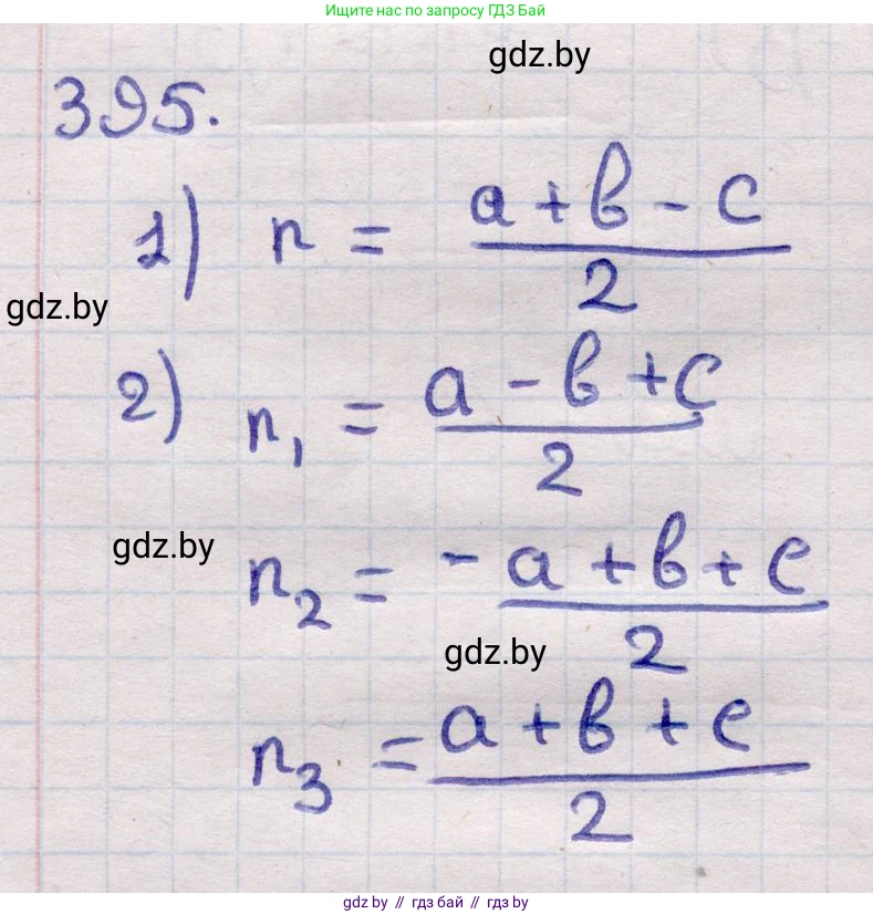 Геометрия, 11 класс Учебник, авторы: Латотин Леонид Александрович, Чеботаревский Борис Дмитриевич, Горбунова Ирина Владимировна, Цыбулько Оксана Евгеньевна, издательство Белорусская Энциклопедия имени Петруся Бровки, Минск, 2020, белого цвета, страница 144, номер 395, Решение 2
