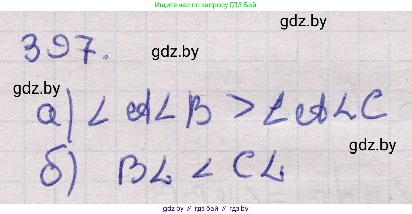Геометрия, 11 класс Учебник, авторы: Латотин Леонид Александрович, Чеботаревский Борис Дмитриевич, Горбунова Ирина Владимировна, Цыбулько Оксана Евгеньевна, издательство Белорусская Энциклопедия имени Петруся Бровки, Минск, 2020, белого цвета, страница 144, номер 397, Решение 2