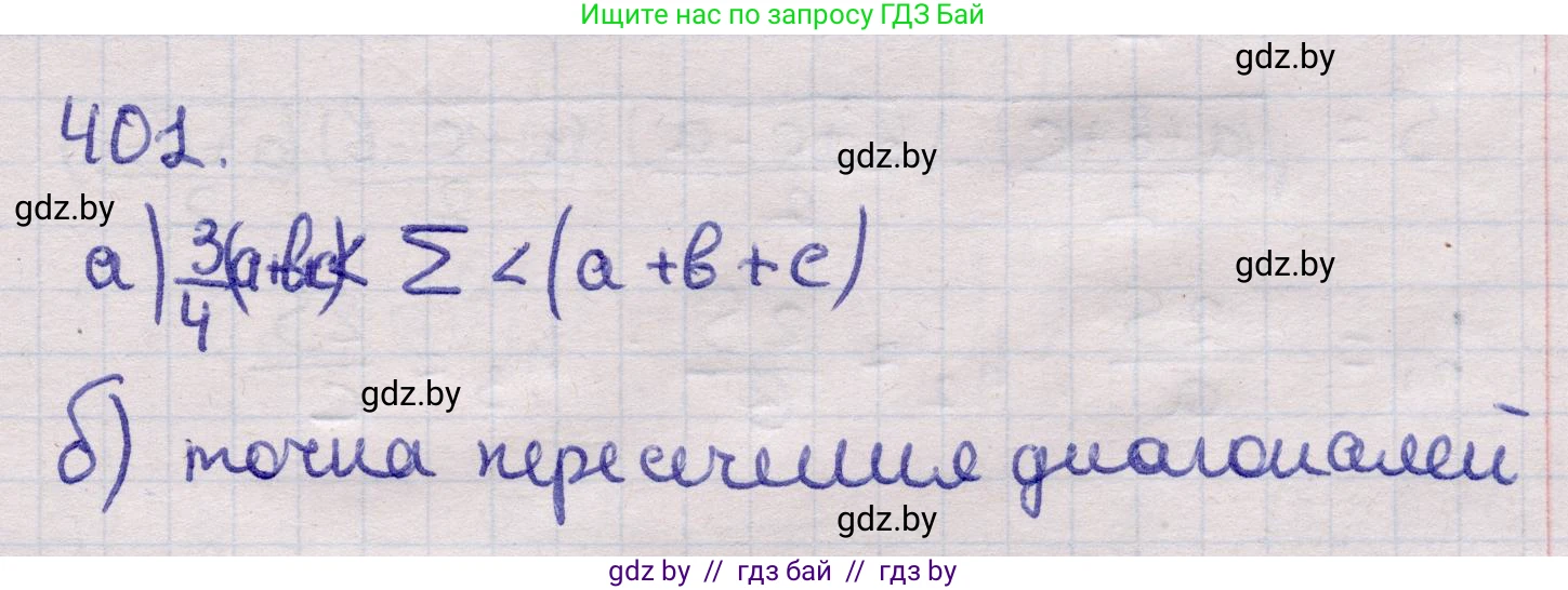 Геометрия, 11 класс Учебник, авторы: Латотин Леонид Александрович, Чеботаревский Борис Дмитриевич, Горбунова Ирина Владимировна, Цыбулько Оксана Евгеньевна, издательство Белорусская Энциклопедия имени Петруся Бровки, Минск, 2020, белого цвета, страница 145, номер 401, Решение 2