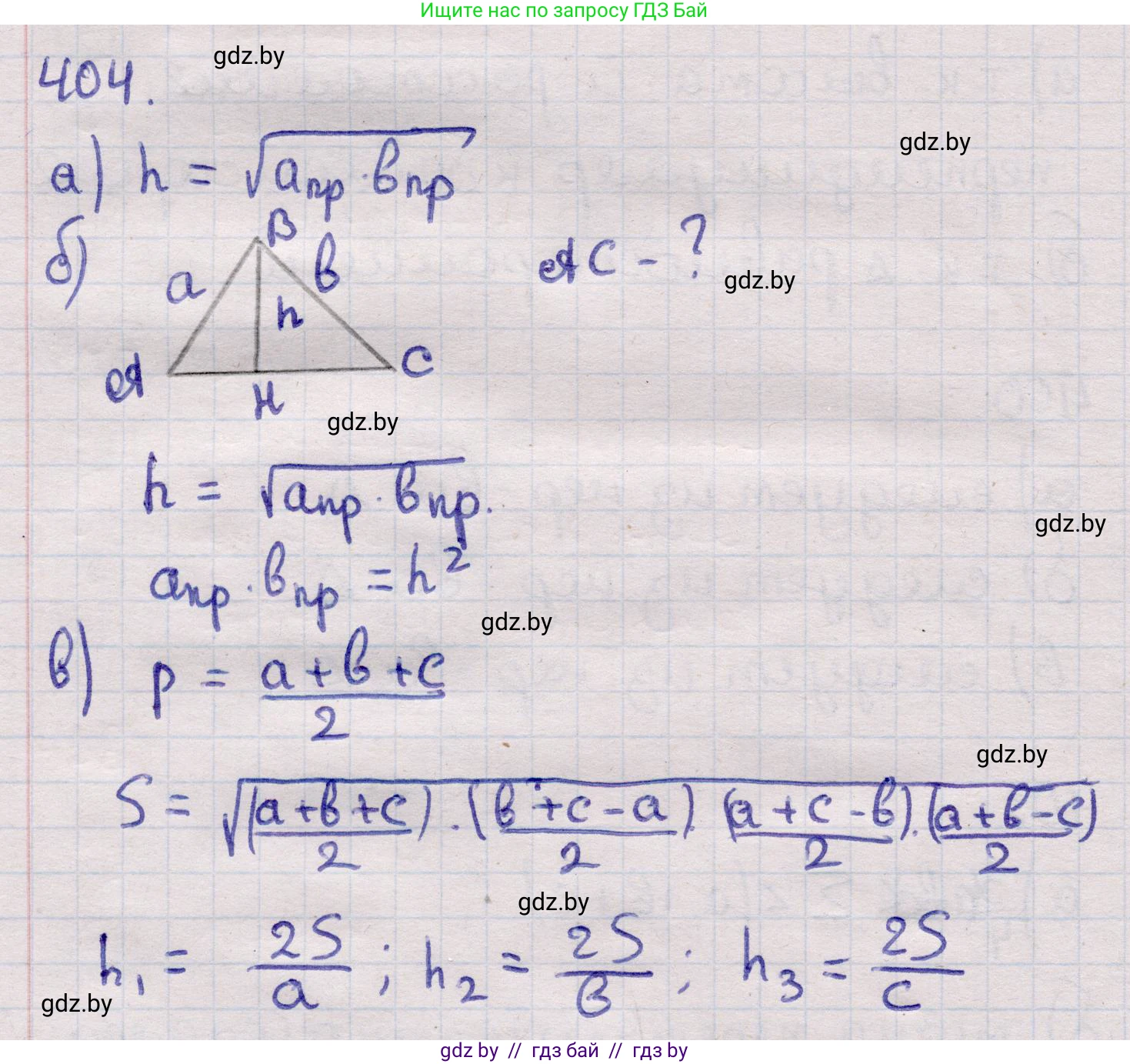 Геометрия, 11 класс Учебник, авторы: Латотин Леонид Александрович, Чеботаревский Борис Дмитриевич, Горбунова Ирина Владимировна, Цыбулько Оксана Евгеньевна, издательство Белорусская Энциклопедия имени Петруся Бровки, Минск, 2020, белого цвета, страница 145, номер 404, Решение 2