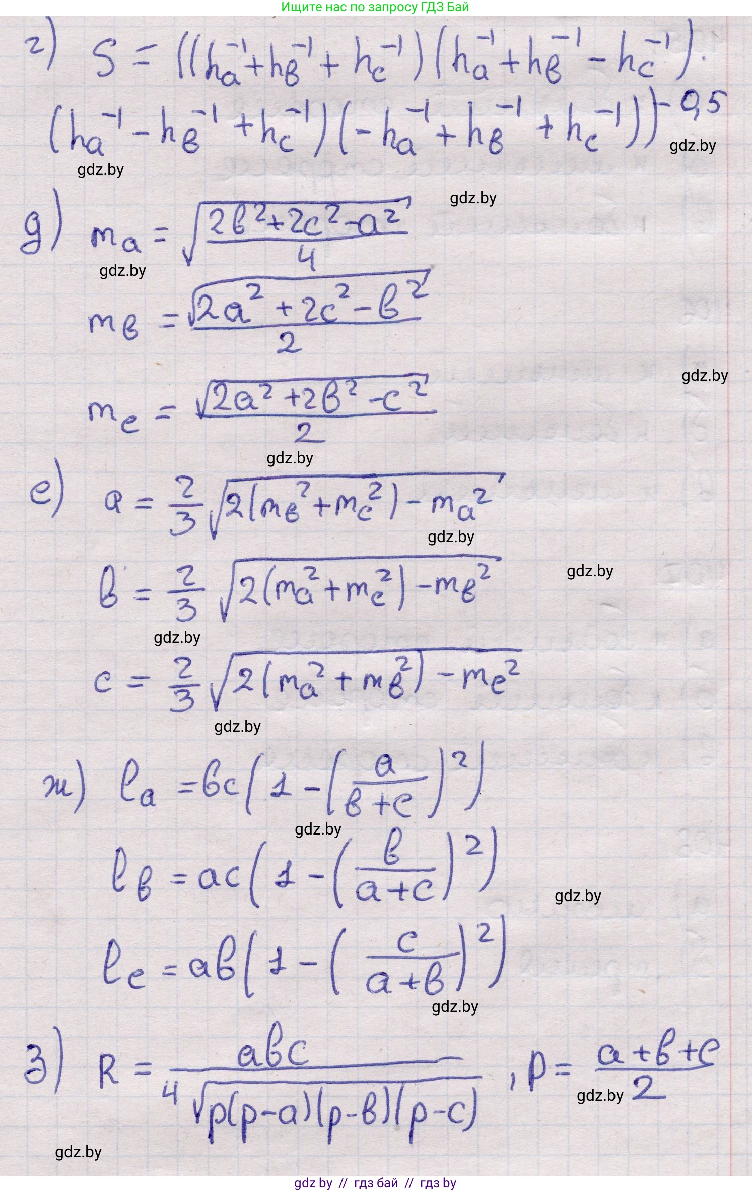 Геометрия, 11 класс Учебник, авторы: Латотин Леонид Александрович, Чеботаревский Борис Дмитриевич, Горбунова Ирина Владимировна, Цыбулько Оксана Евгеньевна, издательство Белорусская Энциклопедия имени Петруся Бровки, Минск, 2020, белого цвета, страница 145, номер 404, Решение 2 (продолжение 2)