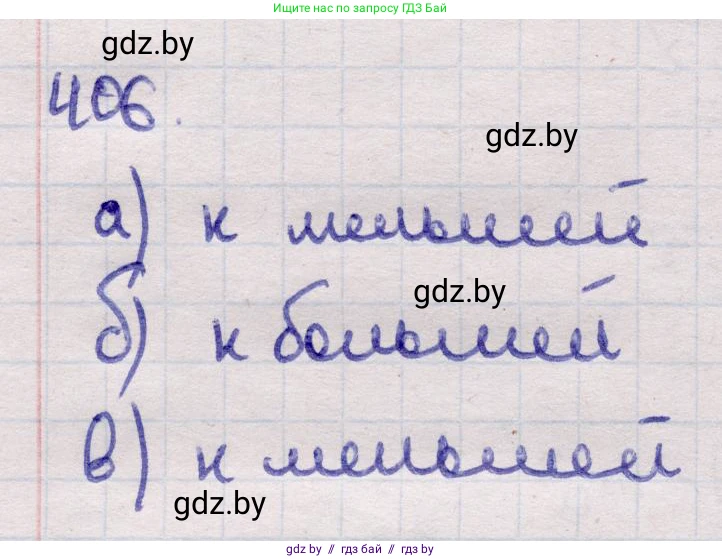 Геометрия, 11 класс Учебник, авторы: Латотин Леонид Александрович, Чеботаревский Борис Дмитриевич, Горбунова Ирина Владимировна, Цыбулько Оксана Евгеньевна, издательство Белорусская Энциклопедия имени Петруся Бровки, Минск, 2020, белого цвета, страница 146, номер 406, Решение 2