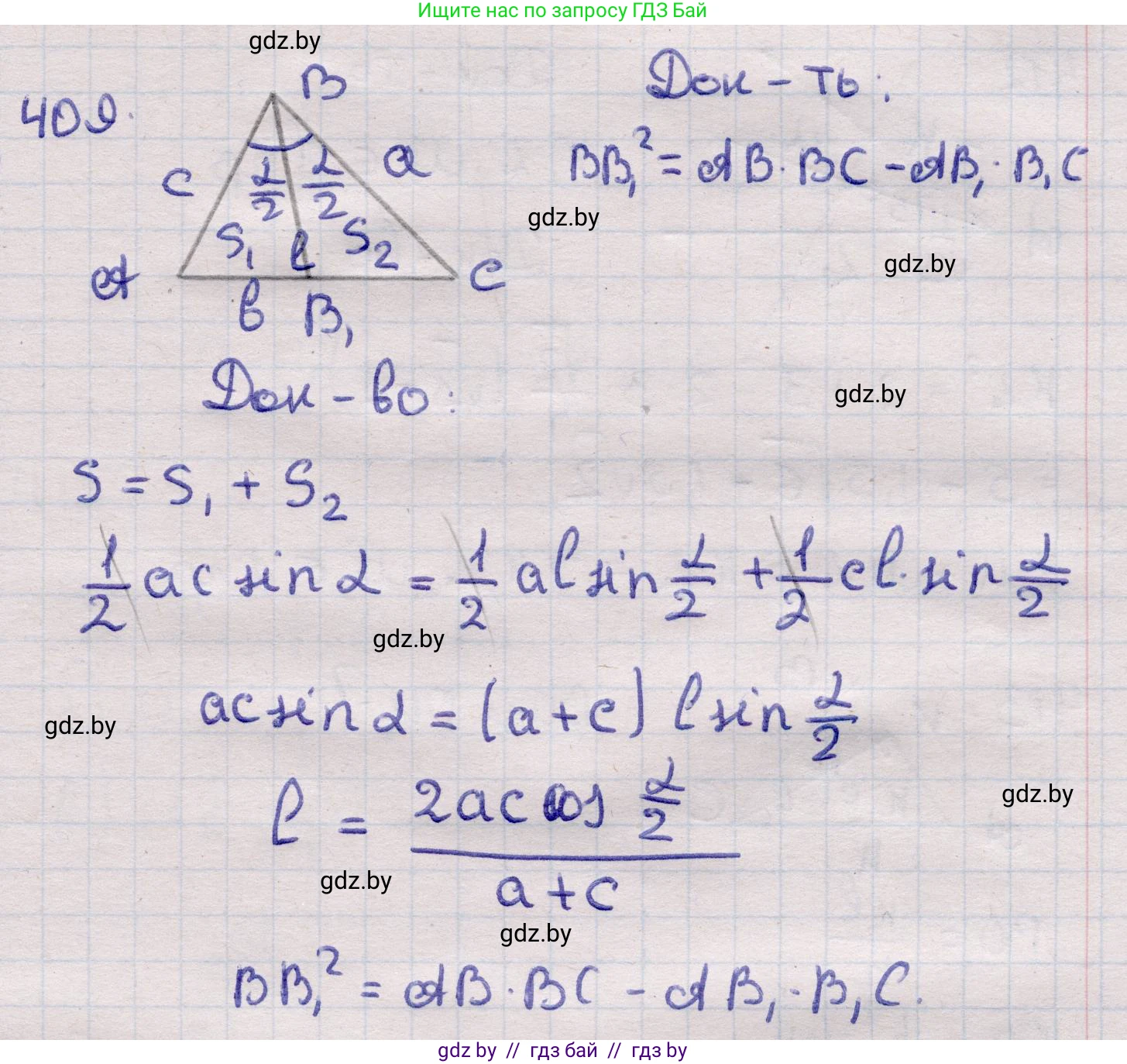 Геометрия, 11 класс Учебник, авторы: Латотин Леонид Александрович, Чеботаревский Борис Дмитриевич, Горбунова Ирина Владимировна, Цыбулько Оксана Евгеньевна, издательство Белорусская Энциклопедия имени Петруся Бровки, Минск, 2020, белого цвета, страница 146, номер 409, Решение 2
