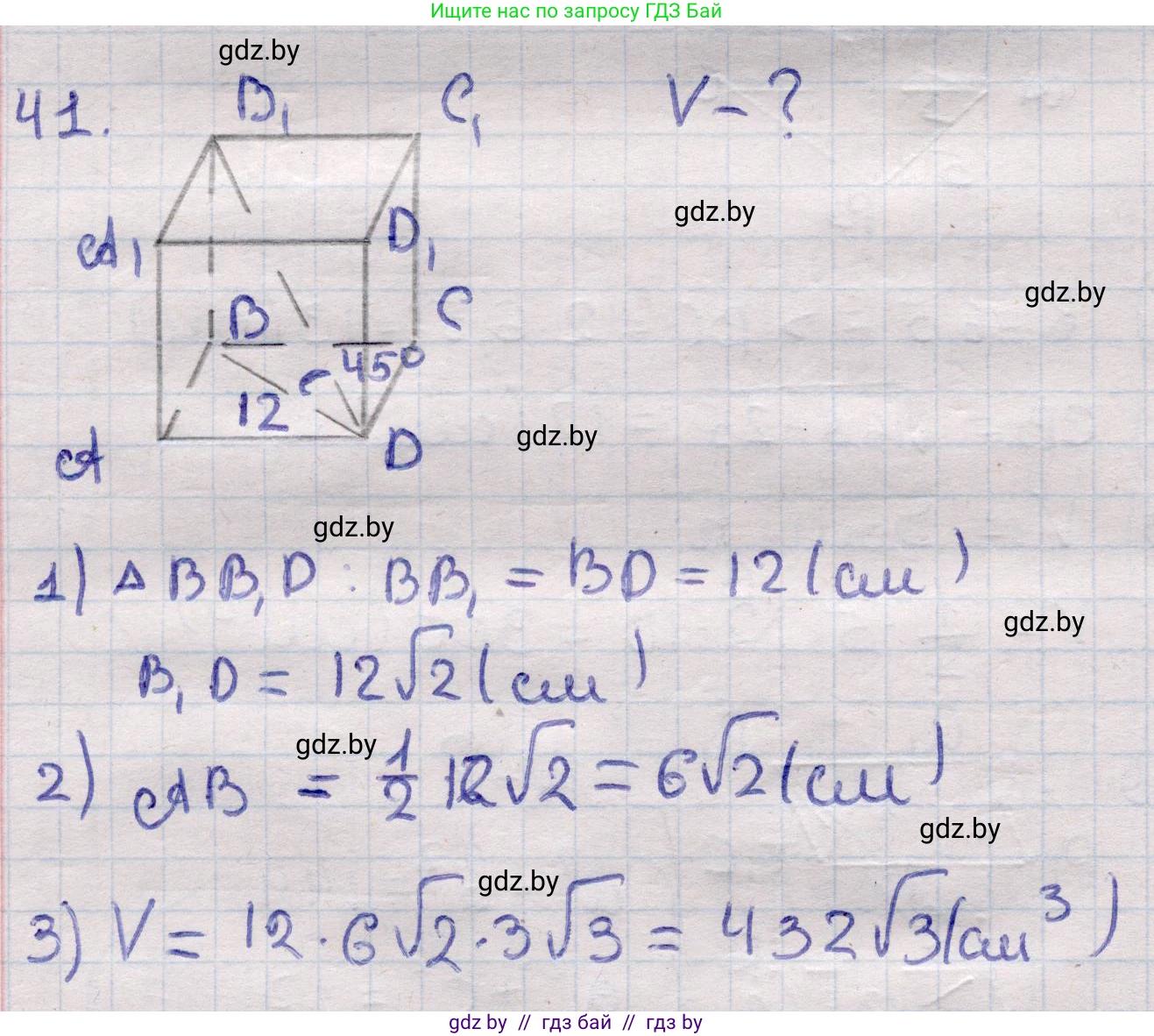 Геометрия, 11 класс Учебник, авторы: Латотин Леонид Александрович, Чеботаревский Борис Дмитриевич, Горбунова Ирина Владимировна, Цыбулько Оксана Евгеньевна, издательство Белорусская Энциклопедия имени Петруся Бровки, Минск, 2020, белого цвета, страница 19, номер 41, Решение 2