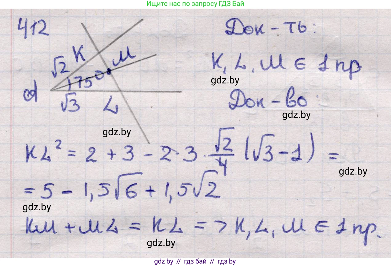 Геометрия, 11 класс Учебник, авторы: Латотин Леонид Александрович, Чеботаревский Борис Дмитриевич, Горбунова Ирина Владимировна, Цыбулько Оксана Евгеньевна, издательство Белорусская Энциклопедия имени Петруся Бровки, Минск, 2020, белого цвета, страница 146, номер 412, Решение 2