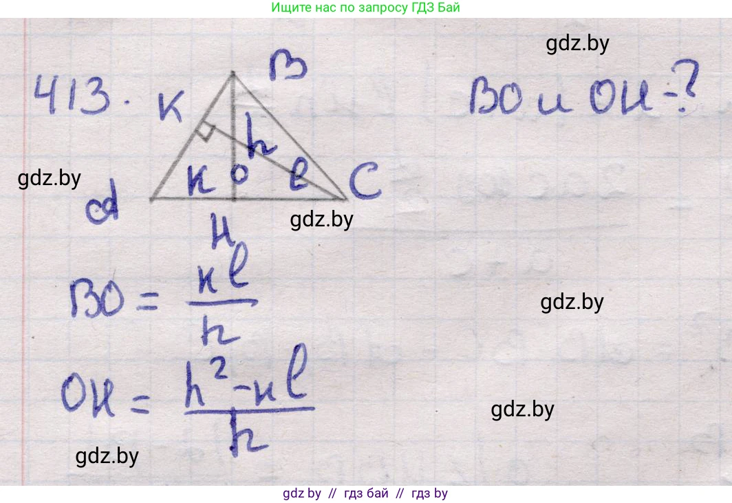 Геометрия, 11 класс Учебник, авторы: Латотин Леонид Александрович, Чеботаревский Борис Дмитриевич, Горбунова Ирина Владимировна, Цыбулько Оксана Евгеньевна, издательство Белорусская Энциклопедия имени Петруся Бровки, Минск, 2020, белого цвета, страница 147, номер 413, Решение 2