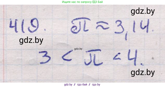 Геометрия, 11 класс Учебник, авторы: Латотин Леонид Александрович, Чеботаревский Борис Дмитриевич, Горбунова Ирина Владимировна, Цыбулько Оксана Евгеньевна, издательство Белорусская Энциклопедия имени Петруся Бровки, Минск, 2020, белого цвета, страница 148, номер 419, Решение 2