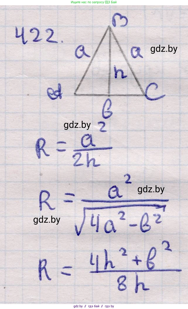 Геометрия, 11 класс Учебник, авторы: Латотин Леонид Александрович, Чеботаревский Борис Дмитриевич, Горбунова Ирина Владимировна, Цыбулько Оксана Евгеньевна, издательство Белорусская Энциклопедия имени Петруся Бровки, Минск, 2020, белого цвета, страница 148, номер 422, Решение 2