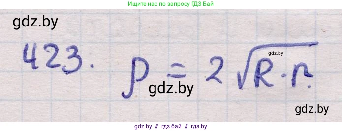 Геометрия, 11 класс Учебник, авторы: Латотин Леонид Александрович, Чеботаревский Борис Дмитриевич, Горбунова Ирина Владимировна, Цыбулько Оксана Евгеньевна, издательство Белорусская Энциклопедия имени Петруся Бровки, Минск, 2020, белого цвета, страница 148, номер 423, Решение 2