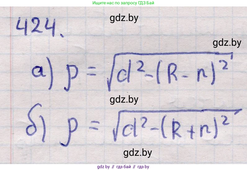 Геометрия, 11 класс Учебник, авторы: Латотин Леонид Александрович, Чеботаревский Борис Дмитриевич, Горбунова Ирина Владимировна, Цыбулько Оксана Евгеньевна, издательство Белорусская Энциклопедия имени Петруся Бровки, Минск, 2020, белого цвета, страница 148, номер 424, Решение 2