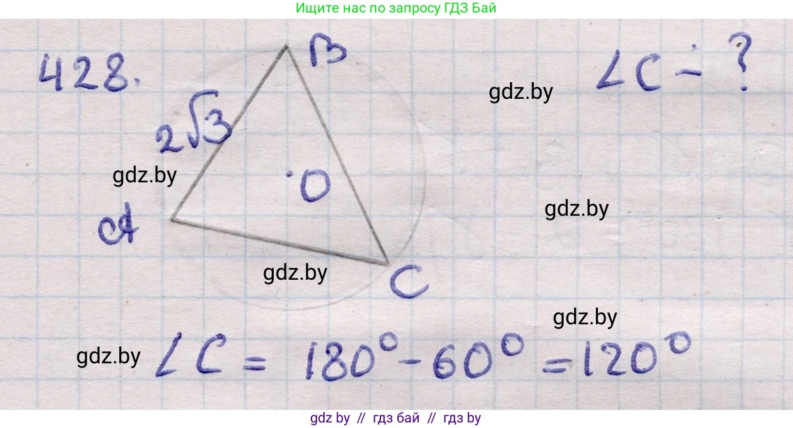 Геометрия, 11 класс Учебник, авторы: Латотин Леонид Александрович, Чеботаревский Борис Дмитриевич, Горбунова Ирина Владимировна, Цыбулько Оксана Евгеньевна, издательство Белорусская Энциклопедия имени Петруся Бровки, Минск, 2020, белого цвета, страница 148, номер 428, Решение 2