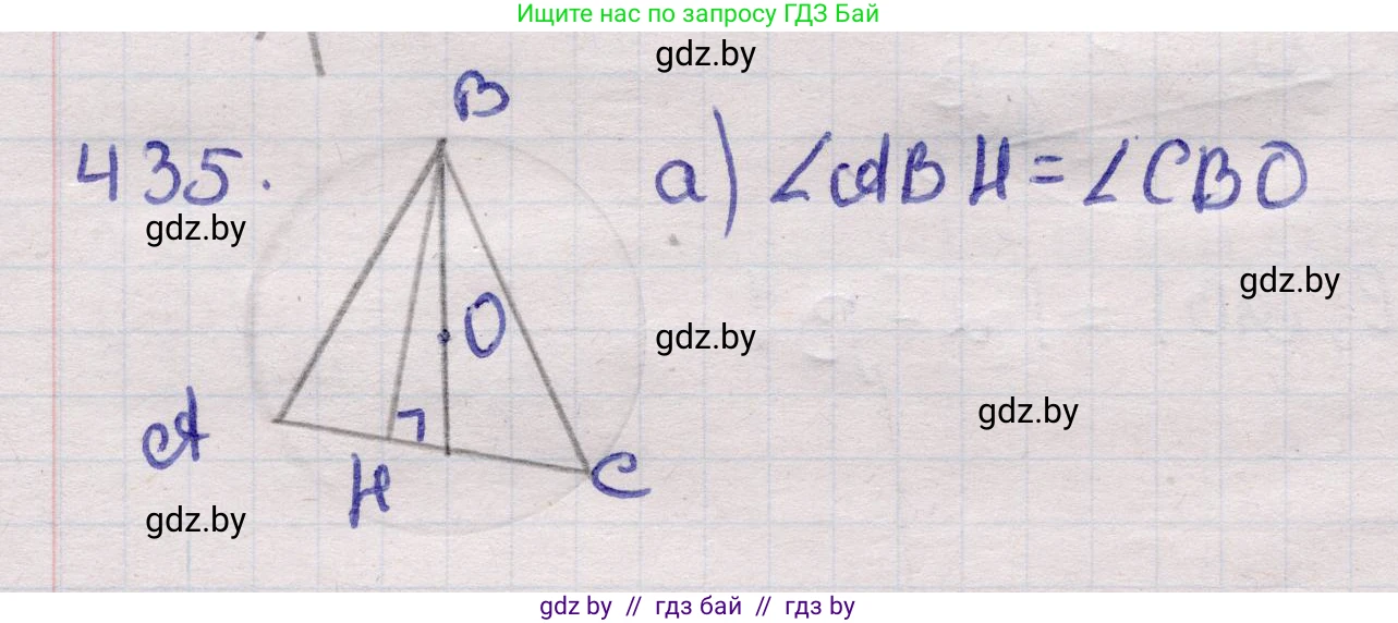 Геометрия, 11 класс Учебник, авторы: Латотин Леонид Александрович, Чеботаревский Борис Дмитриевич, Горбунова Ирина Владимировна, Цыбулько Оксана Евгеньевна, издательство Белорусская Энциклопедия имени Петруся Бровки, Минск, 2020, белого цвета, страница 149, номер 435, Решение 2