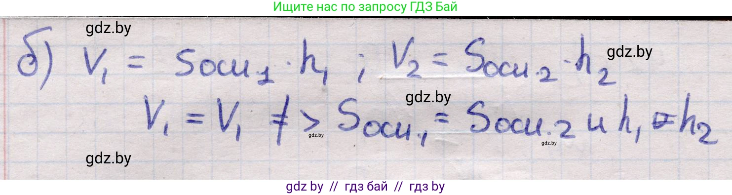 Геометрия, 11 класс Учебник, авторы: Латотин Леонид Александрович, Чеботаревский Борис Дмитриевич, Горбунова Ирина Владимировна, Цыбулько Оксана Евгеньевна, издательство Белорусская Энциклопедия имени Петруся Бровки, Минск, 2020, белого цвета, страница 19, номер 44, Решение 2 (продолжение 2)