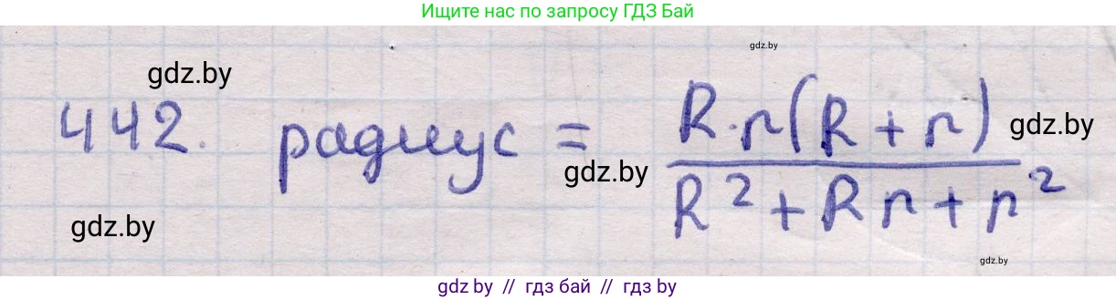 Геометрия, 11 класс Учебник, авторы: Латотин Леонид Александрович, Чеботаревский Борис Дмитриевич, Горбунова Ирина Владимировна, Цыбулько Оксана Евгеньевна, издательство Белорусская Энциклопедия имени Петруся Бровки, Минск, 2020, белого цвета, страница 151, номер 442, Решение 2
