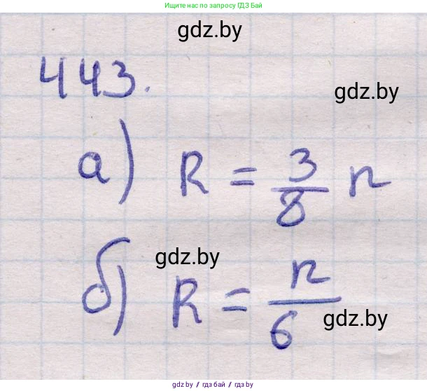 Геометрия, 11 класс Учебник, авторы: Латотин Леонид Александрович, Чеботаревский Борис Дмитриевич, Горбунова Ирина Владимировна, Цыбулько Оксана Евгеньевна, издательство Белорусская Энциклопедия имени Петруся Бровки, Минск, 2020, белого цвета, страница 151, номер 443, Решение 2