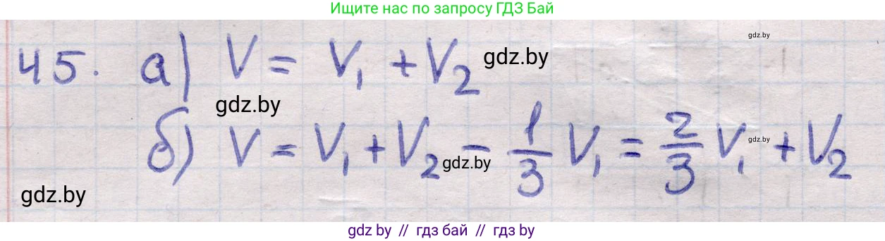 Геометрия, 11 класс Учебник, авторы: Латотин Леонид Александрович, Чеботаревский Борис Дмитриевич, Горбунова Ирина Владимировна, Цыбулько Оксана Евгеньевна, издательство Белорусская Энциклопедия имени Петруся Бровки, Минск, 2020, белого цвета, страница 19, номер 45, Решение 2