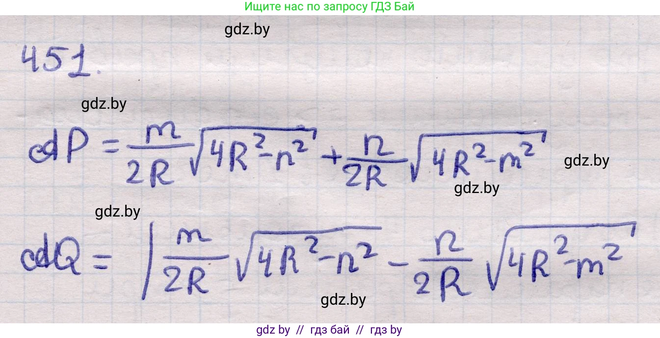 Геометрия, 11 класс Учебник, авторы: Латотин Леонид Александрович, Чеботаревский Борис Дмитриевич, Горбунова Ирина Владимировна, Цыбулько Оксана Евгеньевна, издательство Белорусская Энциклопедия имени Петруся Бровки, Минск, 2020, белого цвета, страница 152, номер 451, Решение 2