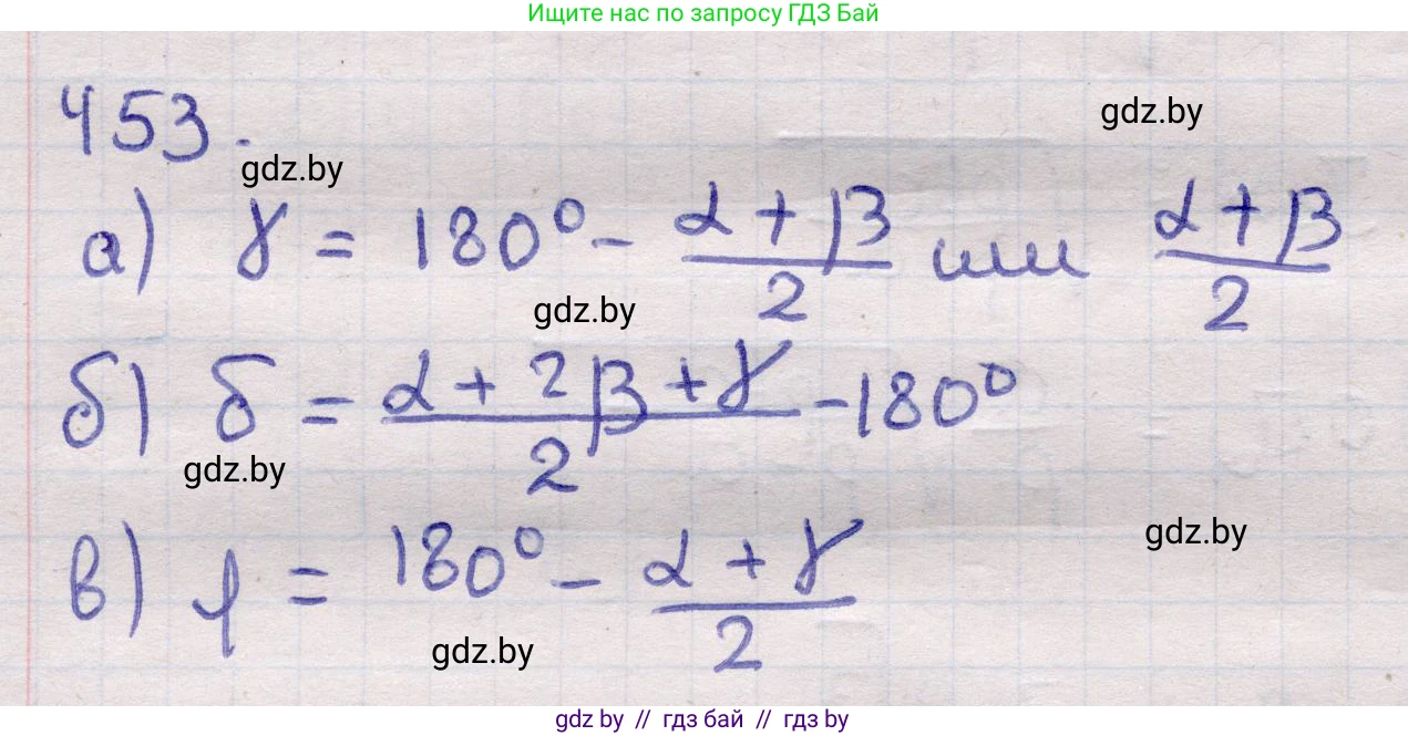 Геометрия, 11 класс Учебник, авторы: Латотин Леонид Александрович, Чеботаревский Борис Дмитриевич, Горбунова Ирина Владимировна, Цыбулько Оксана Евгеньевна, издательство Белорусская Энциклопедия имени Петруся Бровки, Минск, 2020, белого цвета, страница 152, номер 453, Решение 2