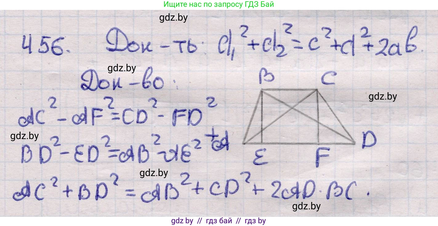 Геометрия, 11 класс Учебник, авторы: Латотин Леонид Александрович, Чеботаревский Борис Дмитриевич, Горбунова Ирина Владимировна, Цыбулько Оксана Евгеньевна, издательство Белорусская Энциклопедия имени Петруся Бровки, Минск, 2020, белого цвета, страница 153, номер 456, Решение 2