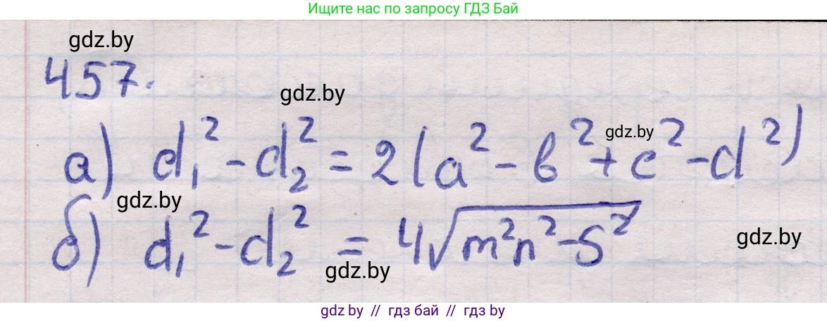 Геометрия, 11 класс Учебник, авторы: Латотин Леонид Александрович, Чеботаревский Борис Дмитриевич, Горбунова Ирина Владимировна, Цыбулько Оксана Евгеньевна, издательство Белорусская Энциклопедия имени Петруся Бровки, Минск, 2020, белого цвета, страница 153, номер 457, Решение 2