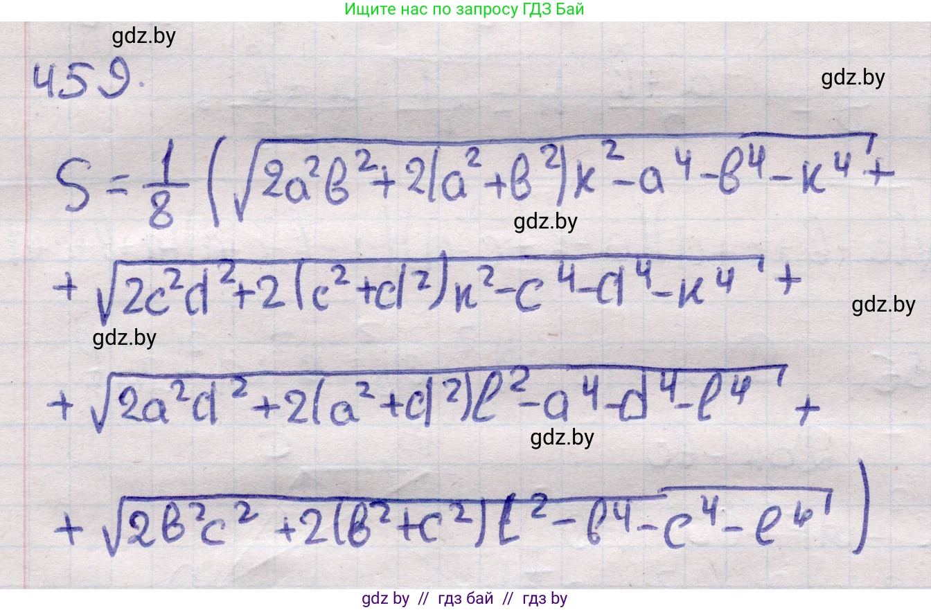 Геометрия, 11 класс Учебник, авторы: Латотин Леонид Александрович, Чеботаревский Борис Дмитриевич, Горбунова Ирина Владимировна, Цыбулько Оксана Евгеньевна, издательство Белорусская Энциклопедия имени Петруся Бровки, Минск, 2020, белого цвета, страница 153, номер 459, Решение 2