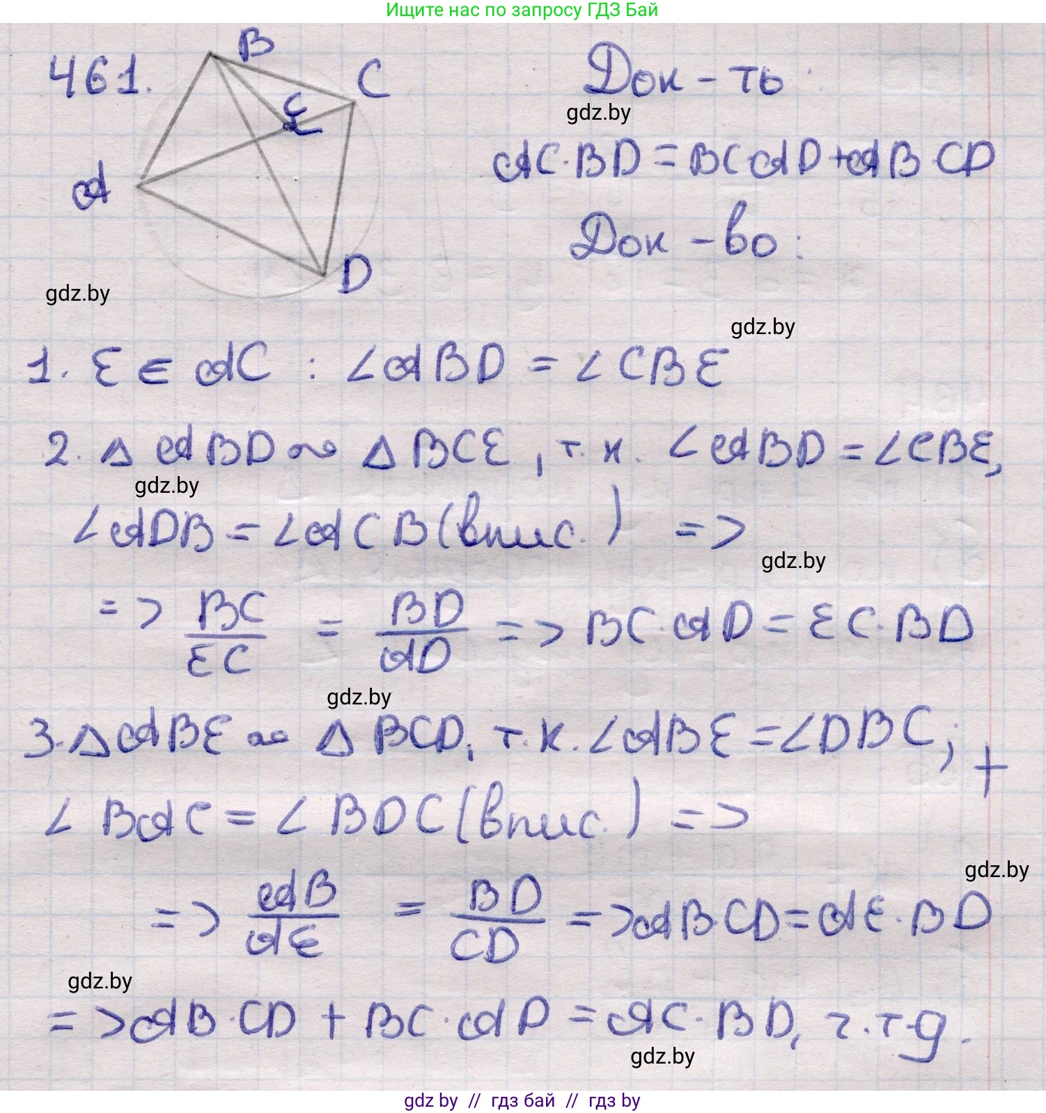 Геометрия, 11 класс Учебник, авторы: Латотин Леонид Александрович, Чеботаревский Борис Дмитриевич, Горбунова Ирина Владимировна, Цыбулько Оксана Евгеньевна, издательство Белорусская Энциклопедия имени Петруся Бровки, Минск, 2020, белого цвета, страница 153, номер 461, Решение 2