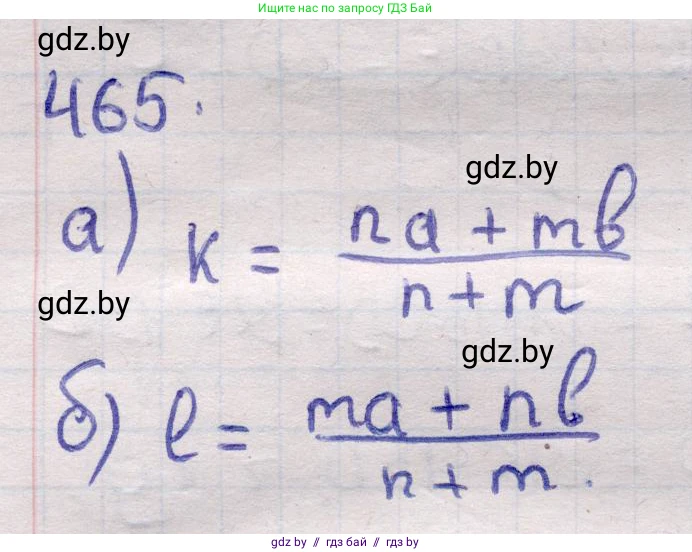 Геометрия, 11 класс Учебник, авторы: Латотин Леонид Александрович, Чеботаревский Борис Дмитриевич, Горбунова Ирина Владимировна, Цыбулько Оксана Евгеньевна, издательство Белорусская Энциклопедия имени Петруся Бровки, Минск, 2020, белого цвета, страница 153, номер 465, Решение 2