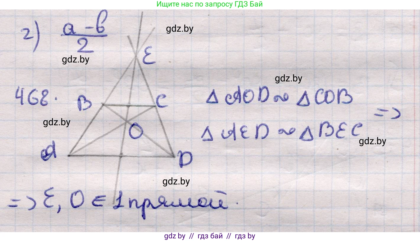 Геометрия, 11 класс Учебник, авторы: Латотин Леонид Александрович, Чеботаревский Борис Дмитриевич, Горбунова Ирина Владимировна, Цыбулько Оксана Евгеньевна, издательство Белорусская Энциклопедия имени Петруся Бровки, Минск, 2020, белого цвета, страница 154, номер 468, Решение 2