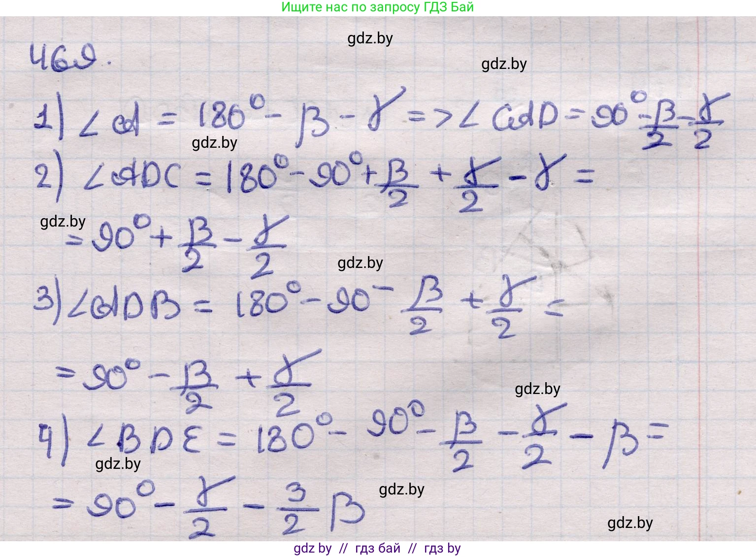 Геометрия, 11 класс Учебник, авторы: Латотин Леонид Александрович, Чеботаревский Борис Дмитриевич, Горбунова Ирина Владимировна, Цыбулько Оксана Евгеньевна, издательство Белорусская Энциклопедия имени Петруся Бровки, Минск, 2020, белого цвета, страница 154, номер 469, Решение 2