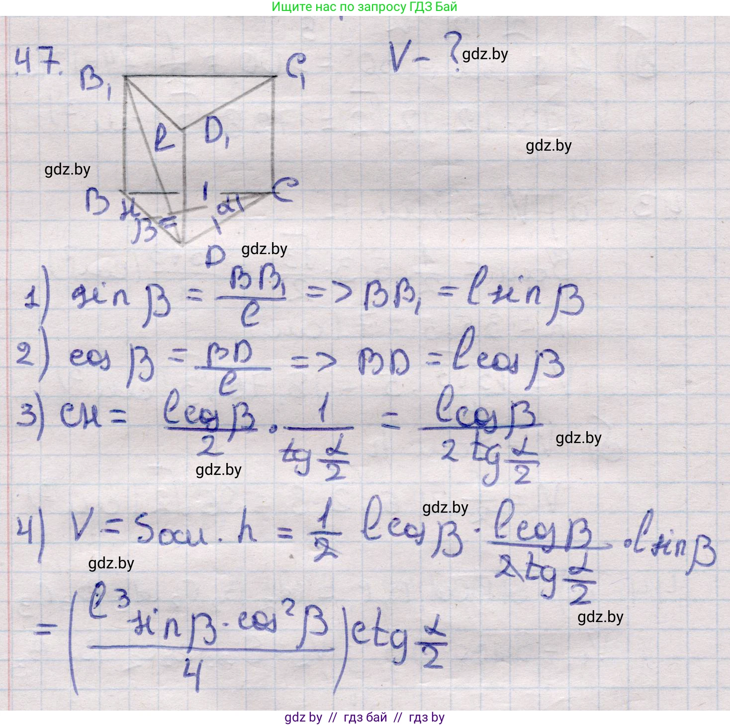 Геометрия, 11 класс Учебник, авторы: Латотин Леонид Александрович, Чеботаревский Борис Дмитриевич, Горбунова Ирина Владимировна, Цыбулько Оксана Евгеньевна, издательство Белорусская Энциклопедия имени Петруся Бровки, Минск, 2020, белого цвета, страница 19, номер 47, Решение 2