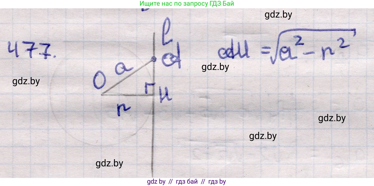 Геометрия, 11 класс Учебник, авторы: Латотин Леонид Александрович, Чеботаревский Борис Дмитриевич, Горбунова Ирина Владимировна, Цыбулько Оксана Евгеньевна, издательство Белорусская Энциклопедия имени Петруся Бровки, Минск, 2020, белого цвета, страница 155, номер 477, Решение 2