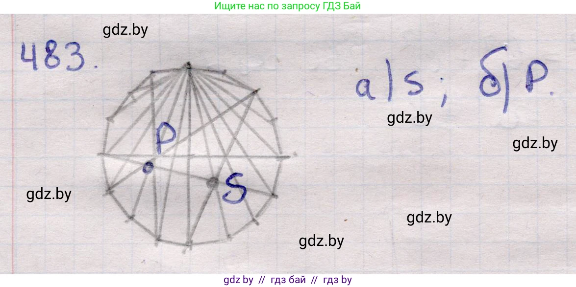 Геометрия, 11 класс Учебник, авторы: Латотин Леонид Александрович, Чеботаревский Борис Дмитриевич, Горбунова Ирина Владимировна, Цыбулько Оксана Евгеньевна, издательство Белорусская Энциклопедия имени Петруся Бровки, Минск, 2020, белого цвета, страница 156, номер 483, Решение 2
