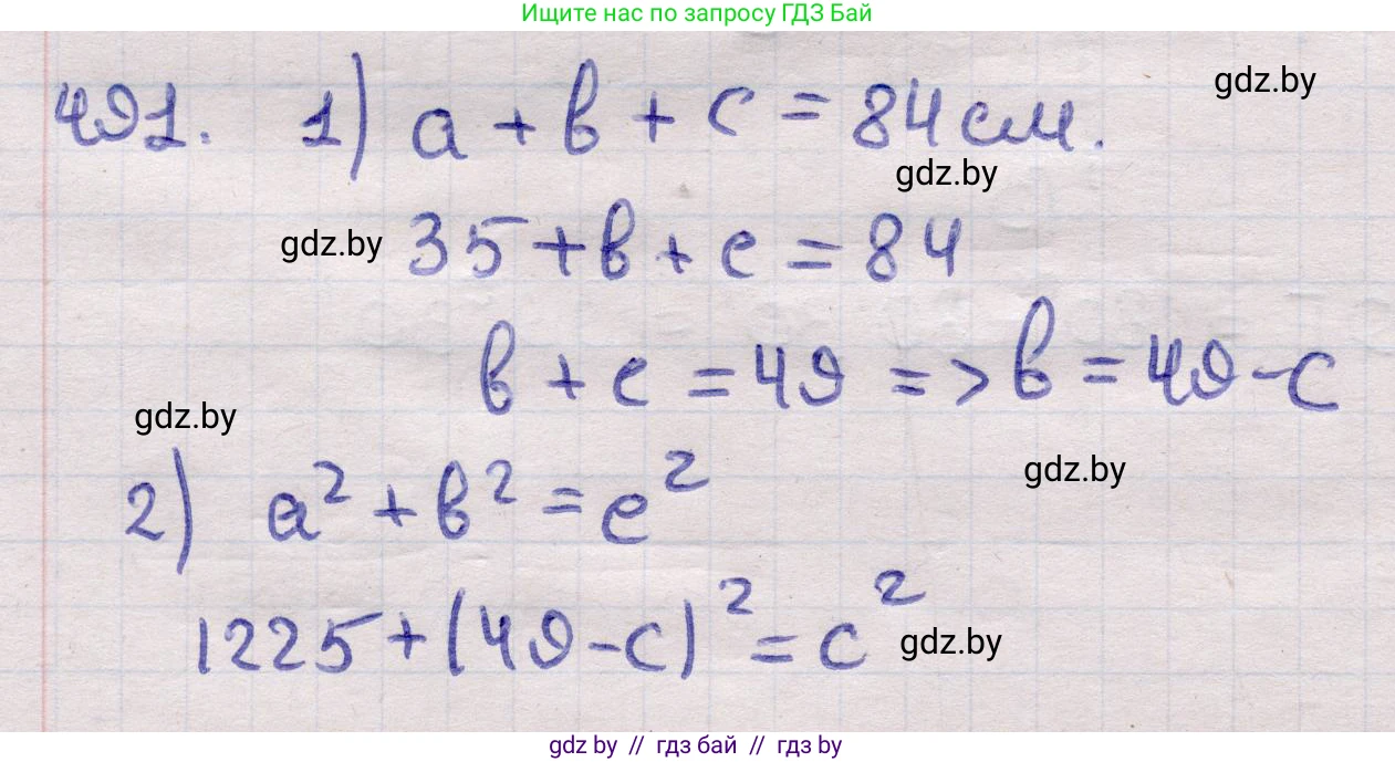 Геометрия, 11 класс Учебник, авторы: Латотин Леонид Александрович, Чеботаревский Борис Дмитриевич, Горбунова Ирина Владимировна, Цыбулько Оксана Евгеньевна, издательство Белорусская Энциклопедия имени Петруся Бровки, Минск, 2020, белого цвета, страница 170, номер 491, Решение 2
