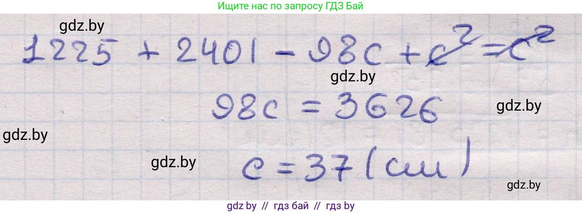 Геометрия, 11 класс Учебник, авторы: Латотин Леонид Александрович, Чеботаревский Борис Дмитриевич, Горбунова Ирина Владимировна, Цыбулько Оксана Евгеньевна, издательство Белорусская Энциклопедия имени Петруся Бровки, Минск, 2020, белого цвета, страница 170, номер 491, Решение 2 (продолжение 2)