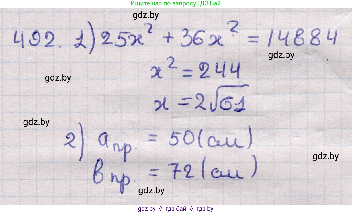 Геометрия, 11 класс Учебник, авторы: Латотин Леонид Александрович, Чеботаревский Борис Дмитриевич, Горбунова Ирина Владимировна, Цыбулько Оксана Евгеньевна, издательство Белорусская Энциклопедия имени Петруся Бровки, Минск, 2020, белого цвета, страница 170, номер 492, Решение 2