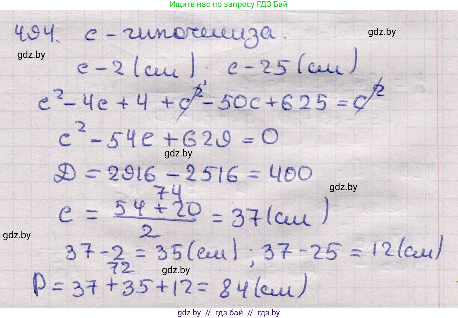 Геометрия, 11 класс Учебник, авторы: Латотин Леонид Александрович, Чеботаревский Борис Дмитриевич, Горбунова Ирина Владимировна, Цыбулько Оксана Евгеньевна, издательство Белорусская Энциклопедия имени Петруся Бровки, Минск, 2020, белого цвета, страница 170, номер 494, Решение 2