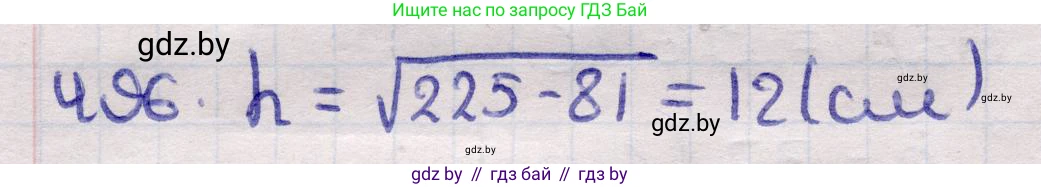 Геометрия, 11 класс Учебник, авторы: Латотин Леонид Александрович, Чеботаревский Борис Дмитриевич, Горбунова Ирина Владимировна, Цыбулько Оксана Евгеньевна, издательство Белорусская Энциклопедия имени Петруся Бровки, Минск, 2020, белого цвета, страница 170, номер 496, Решение 2