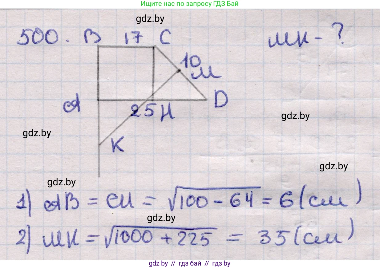 Геометрия, 11 класс Учебник, авторы: Латотин Леонид Александрович, Чеботаревский Борис Дмитриевич, Горбунова Ирина Владимировна, Цыбулько Оксана Евгеньевна, издательство Белорусская Энциклопедия имени Петруся Бровки, Минск, 2020, белого цвета, страница 171, номер 500, Решение 2