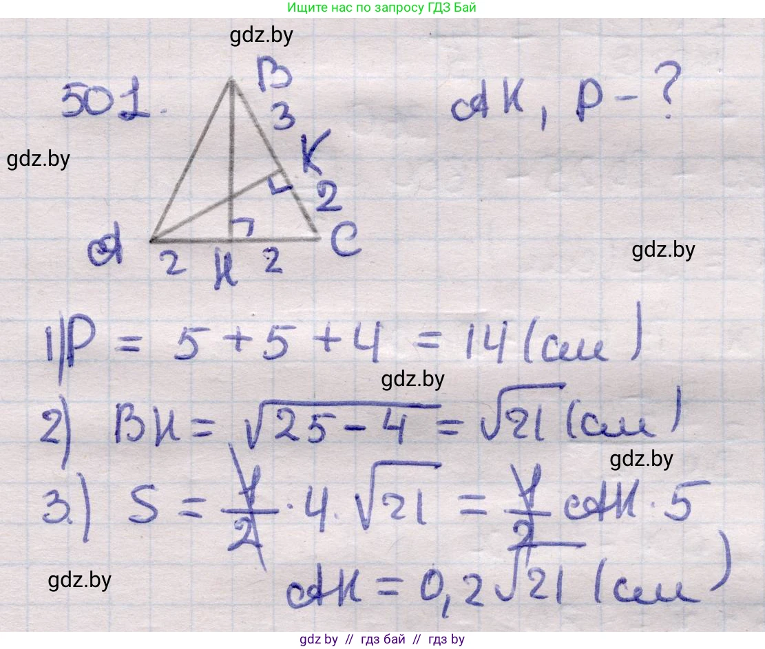 Геометрия, 11 класс Учебник, авторы: Латотин Леонид Александрович, Чеботаревский Борис Дмитриевич, Горбунова Ирина Владимировна, Цыбулько Оксана Евгеньевна, издательство Белорусская Энциклопедия имени Петруся Бровки, Минск, 2020, белого цвета, страница 171, номер 501, Решение 2