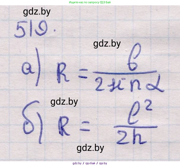 Геометрия, 11 класс Учебник, авторы: Латотин Леонид Александрович, Чеботаревский Борис Дмитриевич, Горбунова Ирина Владимировна, Цыбулько Оксана Евгеньевна, издательство Белорусская Энциклопедия имени Петруся Бровки, Минск, 2020, белого цвета, страница 173, номер 519, Решение 2