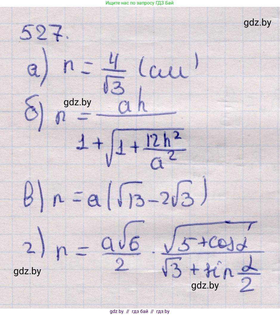Геометрия, 11 класс Учебник, авторы: Латотин Леонид Александрович, Чеботаревский Борис Дмитриевич, Горбунова Ирина Владимировна, Цыбулько Оксана Евгеньевна, издательство Белорусская Энциклопедия имени Петруся Бровки, Минск, 2020, белого цвета, страница 174, номер 527, Решение 2