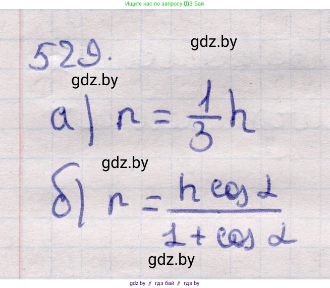 Геометрия, 11 класс Учебник, авторы: Латотин Леонид Александрович, Чеботаревский Борис Дмитриевич, Горбунова Ирина Владимировна, Цыбулько Оксана Евгеньевна, издательство Белорусская Энциклопедия имени Петруся Бровки, Минск, 2020, белого цвета, страница 174, номер 529, Решение 2