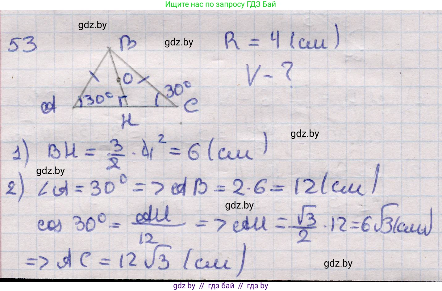 Геометрия, 11 класс Учебник, авторы: Латотин Леонид Александрович, Чеботаревский Борис Дмитриевич, Горбунова Ирина Владимировна, Цыбулько Оксана Евгеньевна, издательство Белорусская Энциклопедия имени Петруся Бровки, Минск, 2020, белого цвета, страница 20, номер 53, Решение 2