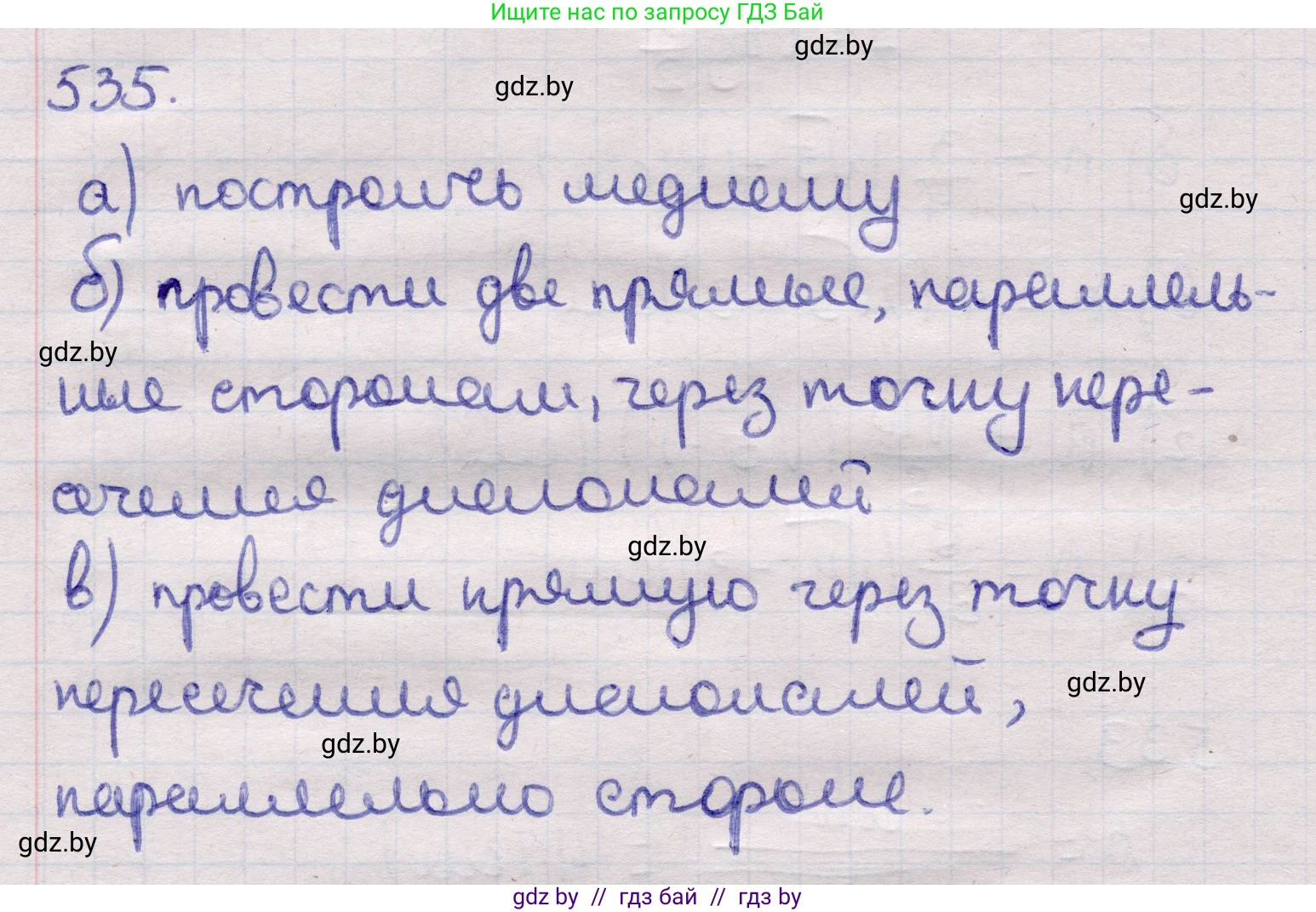 Геометрия, 11 класс Учебник, авторы: Латотин Леонид Александрович, Чеботаревский Борис Дмитриевич, Горбунова Ирина Владимировна, Цыбулько Оксана Евгеньевна, издательство Белорусская Энциклопедия имени Петруся Бровки, Минск, 2020, белого цвета, страница 175, номер 535, Решение 2