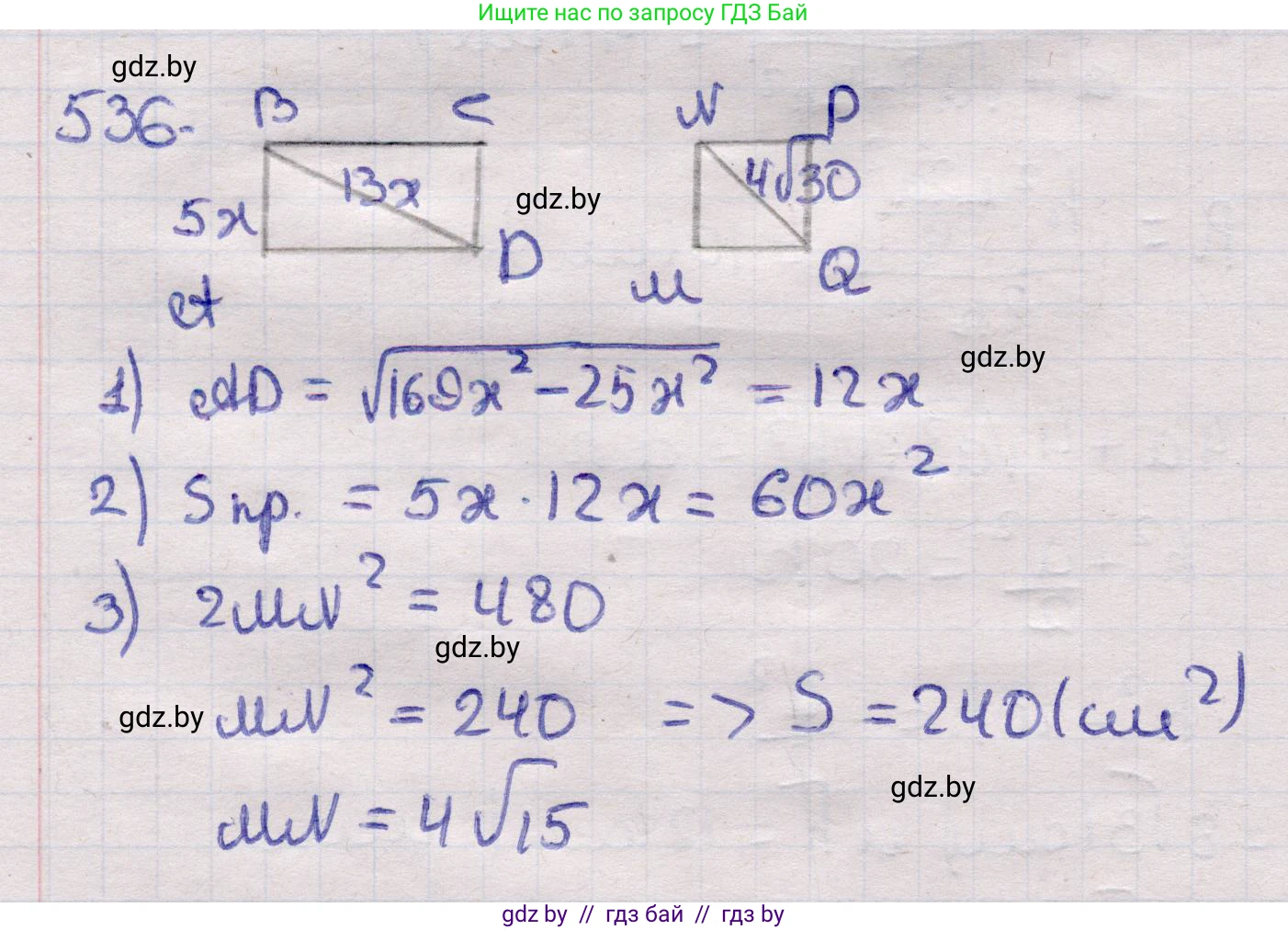 Геометрия, 11 класс Учебник, авторы: Латотин Леонид Александрович, Чеботаревский Борис Дмитриевич, Горбунова Ирина Владимировна, Цыбулько Оксана Евгеньевна, издательство Белорусская Энциклопедия имени Петруся Бровки, Минск, 2020, белого цвета, страница 175, номер 536, Решение 2