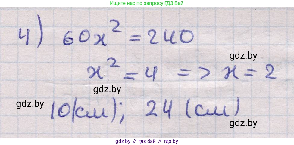 Геометрия, 11 класс Учебник, авторы: Латотин Леонид Александрович, Чеботаревский Борис Дмитриевич, Горбунова Ирина Владимировна, Цыбулько Оксана Евгеньевна, издательство Белорусская Энциклопедия имени Петруся Бровки, Минск, 2020, белого цвета, страница 175, номер 536, Решение 2 (продолжение 2)