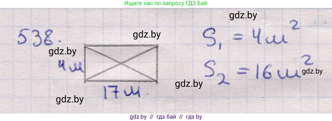 Геометрия, 11 класс Учебник, авторы: Латотин Леонид Александрович, Чеботаревский Борис Дмитриевич, Горбунова Ирина Владимировна, Цыбулько Оксана Евгеньевна, издательство Белорусская Энциклопедия имени Петруся Бровки, Минск, 2020, белого цвета, страница 175, номер 538, Решение 2