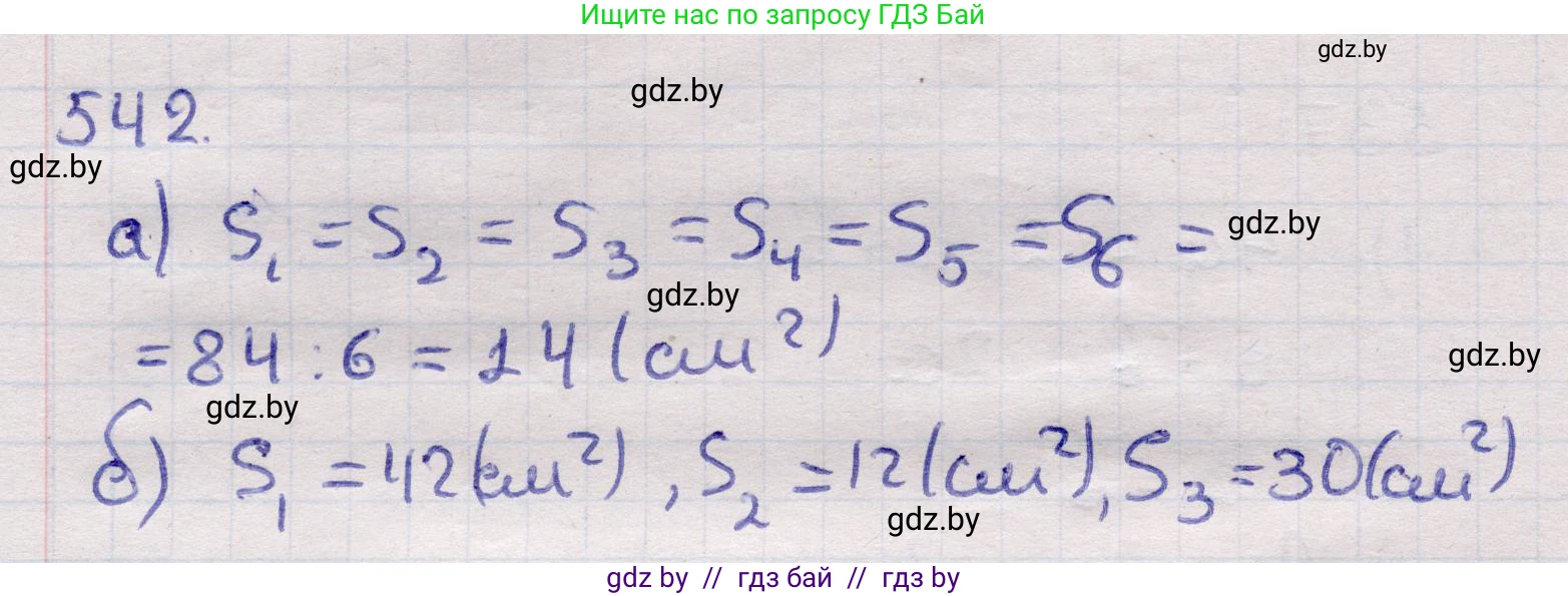 Геометрия, 11 класс Учебник, авторы: Латотин Леонид Александрович, Чеботаревский Борис Дмитриевич, Горбунова Ирина Владимировна, Цыбулько Оксана Евгеньевна, издательство Белорусская Энциклопедия имени Петруся Бровки, Минск, 2020, белого цвета, страница 176, номер 542, Решение 2