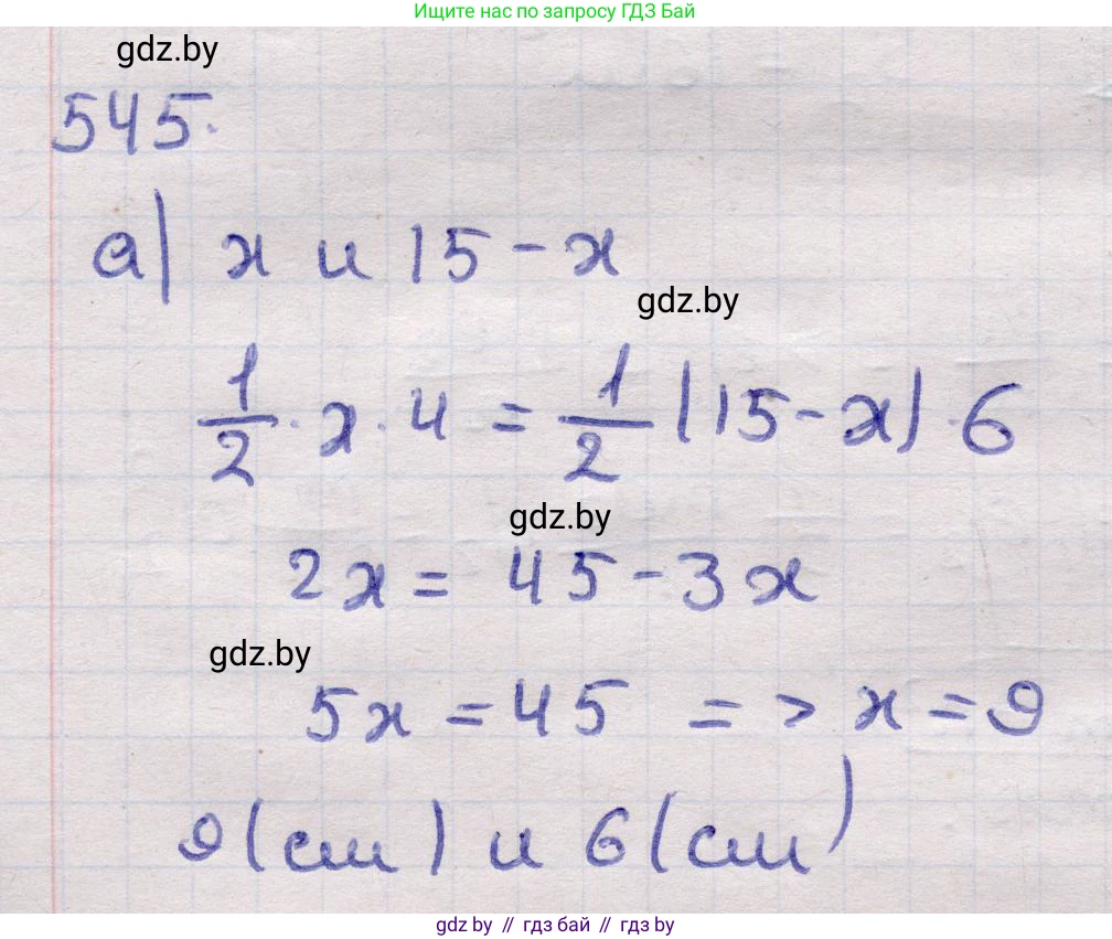Геометрия, 11 класс Учебник, авторы: Латотин Леонид Александрович, Чеботаревский Борис Дмитриевич, Горбунова Ирина Владимировна, Цыбулько Оксана Евгеньевна, издательство Белорусская Энциклопедия имени Петруся Бровки, Минск, 2020, белого цвета, страница 176, номер 545, Решение 2